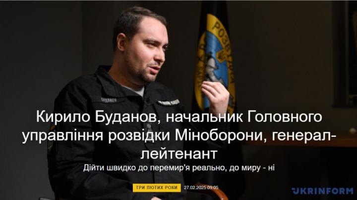 Скрин сайта "Украининформ"