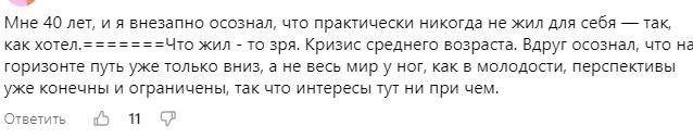 Ответ на вопрос «чего именно хочет мужчина после сорока» сильно зависит от того, измеряли вы или спрашивали.-3