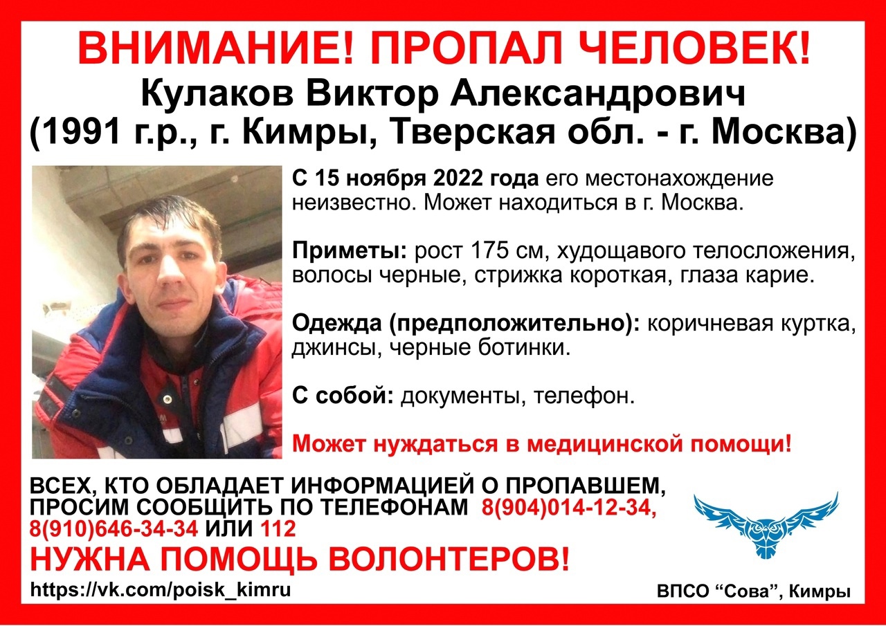 В Тверской области пропал 31-летний мужчина, который может нуждаться в медицинской помощи
