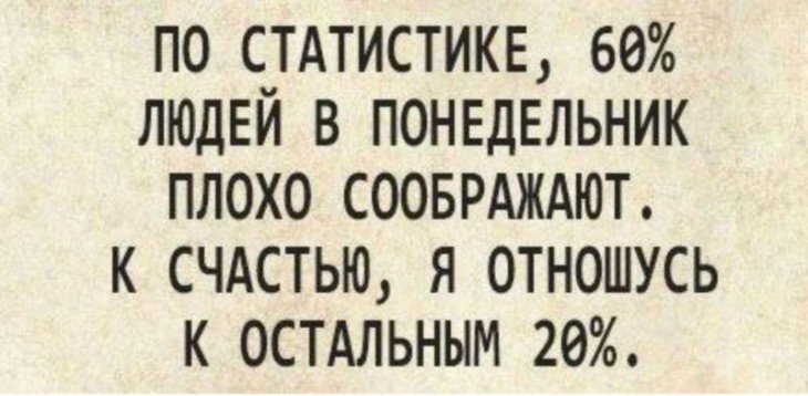 Самый лучший юмор – тот, что на злобу дня не всё так грустно,юмор