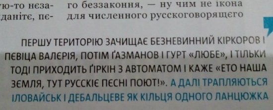 Киев выдвинул новую бредовую идею, почему произошли «котлы» в Иловайске и Дебальцево