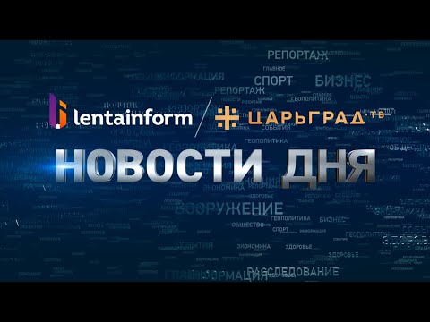 Золото утекло за рубеж выгоднее газа, новые правила при въезде, боевики-шпионы и другие НОВОСТИ ДНЯ