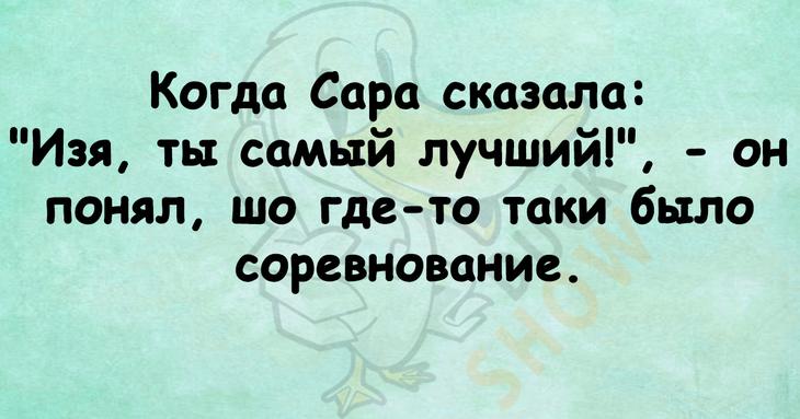 Прекрасное начало летнего дня – подборка веселых анекдотов 