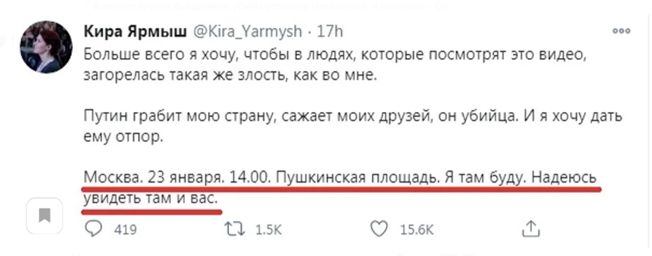 Ярмыш телеграмм. Ярмыш враг России.