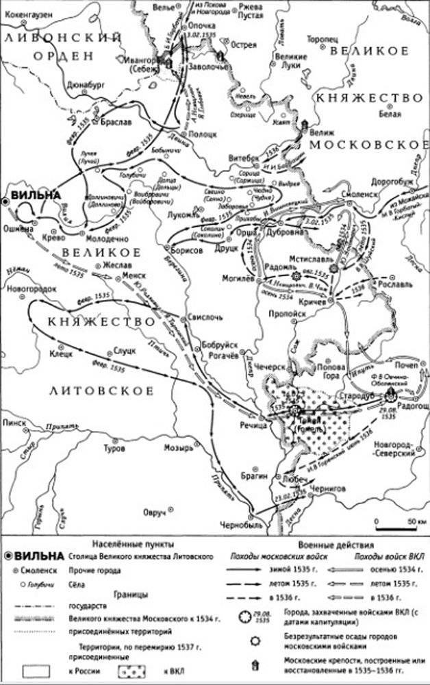 Княжество глинских. Русско-Литовская (Стародубская) война 1534—1537. Русско-Литовская война 1534-1537 карта. Стародубская война 1534-1537 карта. Война с Польшей и Литвой 1534-1537 годов..