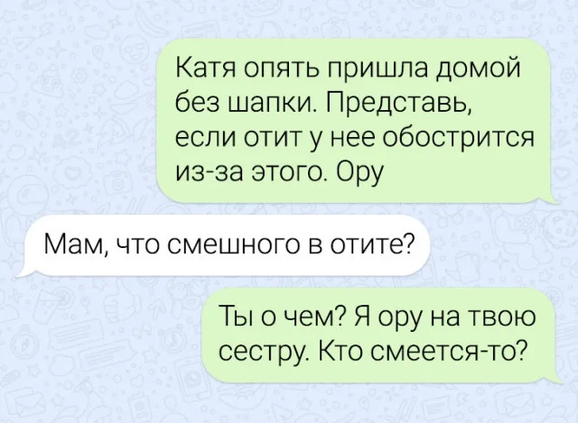 19 смешных смс-переписок и 9 месяцев молчания 19 смешных смс-переписок и 9 месяцев молчания