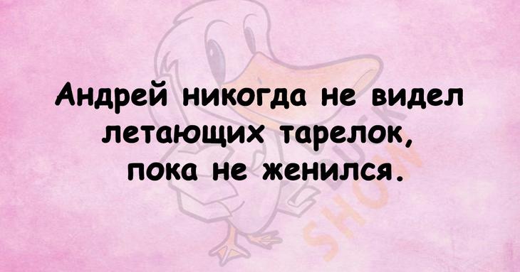 Шутки, которые поднимут настроение именно вам