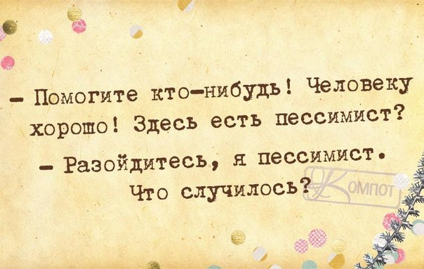 Уже полгода, как записался на фитнес - и никакого прогресса! Завтра схожу туда лично, узнаю, в чем дело хочется, турнепс, Фейсбук, когда, помешивая, хихикать, злобно, шляпу, остроконечную, надеть, моменты, зелье, бывают, женщины, каждой, возможность, такая, будет, знает, бурлящее