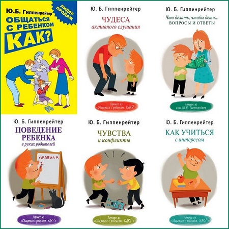 Полезные книги об общении