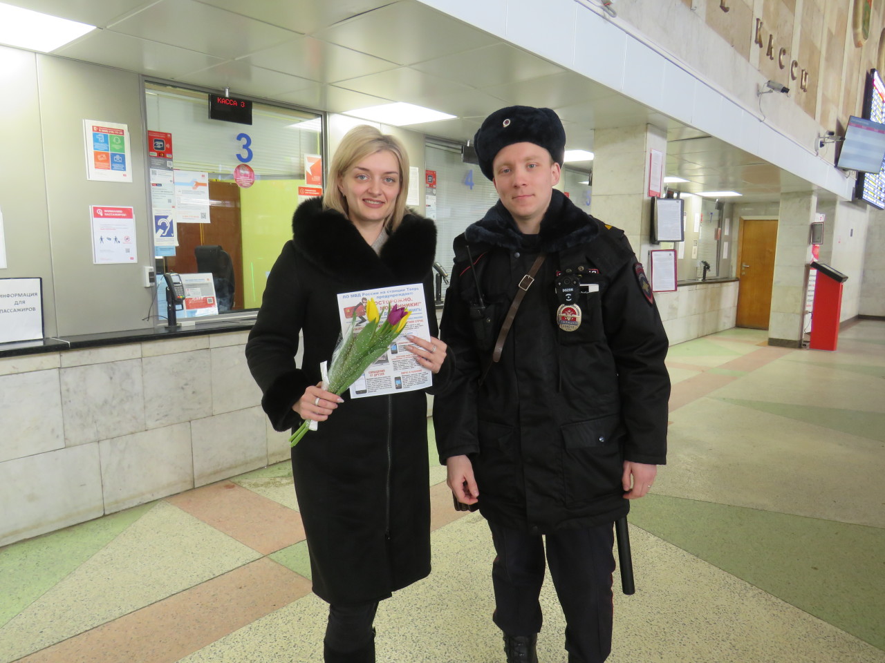 На тверском вокзале транспортные полицейские дарили женщинам цветы