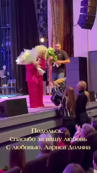 Лариса Долина 