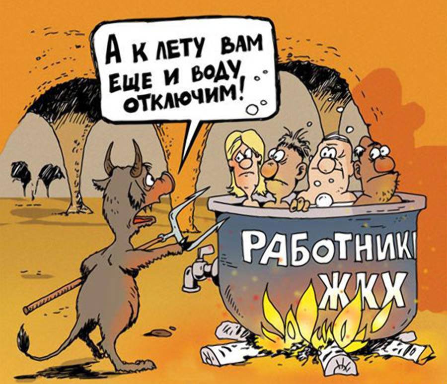 Что начинается на Ж,  всегда закончится на Х.  Это доказано уже  всем на примере ЖКХ... анекдоты