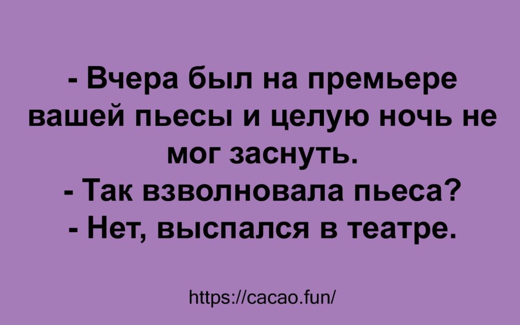 Анекдоты, наполненные юмором и позитивом 