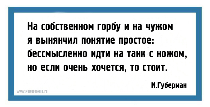 25 хлёстких «гариков» одного из самых ярких поэтов-сатириков современности Игоря Губармана