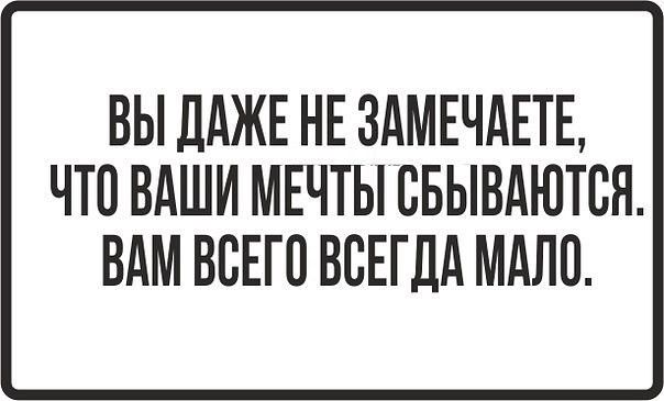 Веселые и забавные картинки с надписями из нашей жизни 