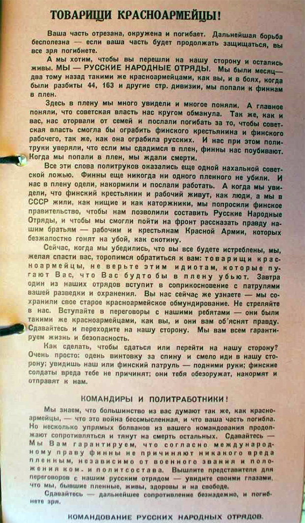 «Чувства наши всецело на стороне финнов» войны, Финляндии, против, более, Бажанов, армии, января, Маннергейм, русских, тысяч, около, советских, время, Сталин, отрядов, Сталина, человек, война, только, белых