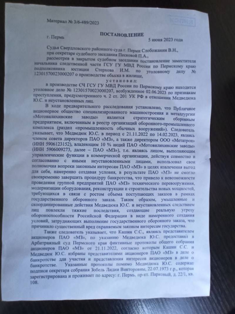 Дорога против «Ростеха» ведет в тюрьму россия