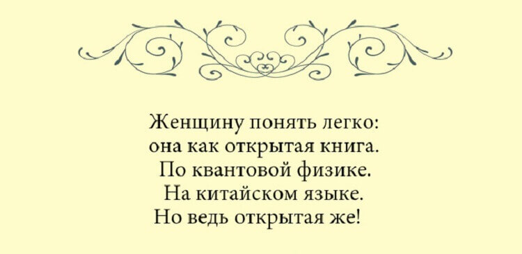 20 женских перлов, свидетельствующих о том, что женская логика — понятие реальное 