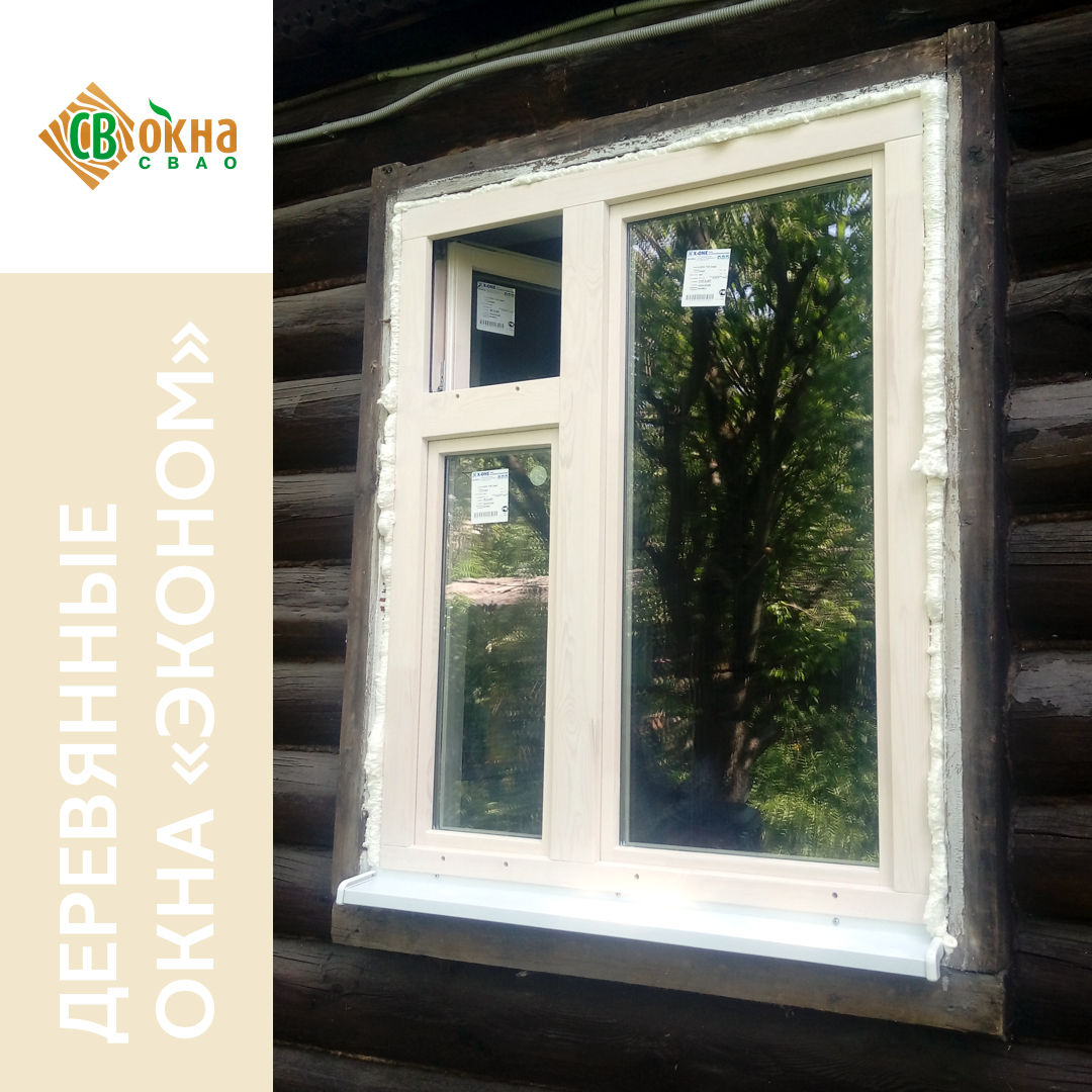 Деревянные окна ОСВ «Эконом» в деревянном доме.