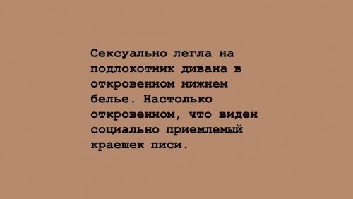 Instagram-аккаунт, в котором вместо фотографий — текстовые описания. Это пародии на стереотипные инста-блоги моделей mir-interes.info