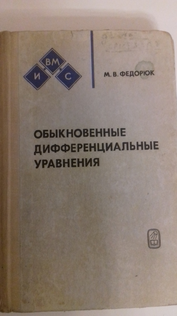 Вскрыта капсула времени с посланием будущим поколениям студентов Библиотека, МФТИ, Послание, Уравнения, Длиннопост