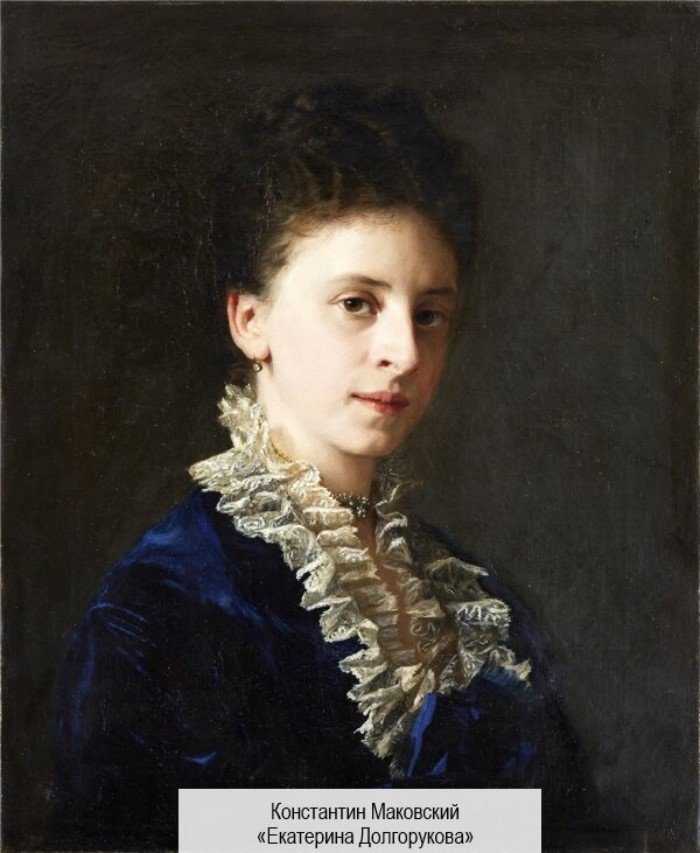 Жизнь княгини Долгоруковой 