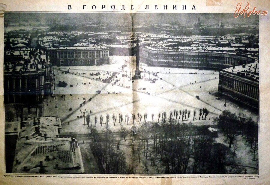 Ленинград в 1925 году