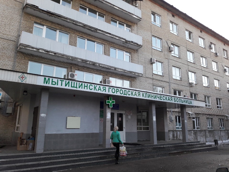 Профсоюз «Действие» направит обращение в прокуратуру из-за сокращения зарплат медиков в Мытищенской больнице