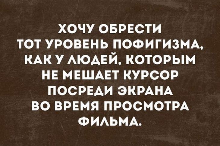 15 ироничных остроумных фразочек в картинках для отличного настроения 