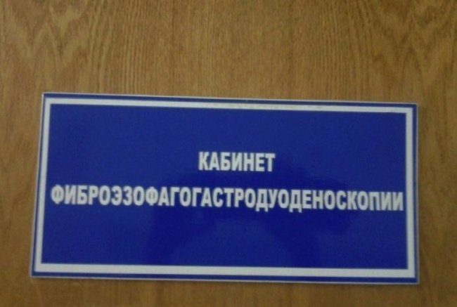 Прикольные перлы от медиков Прикольные перлы от медиков позитив,смешные картинки,юмор