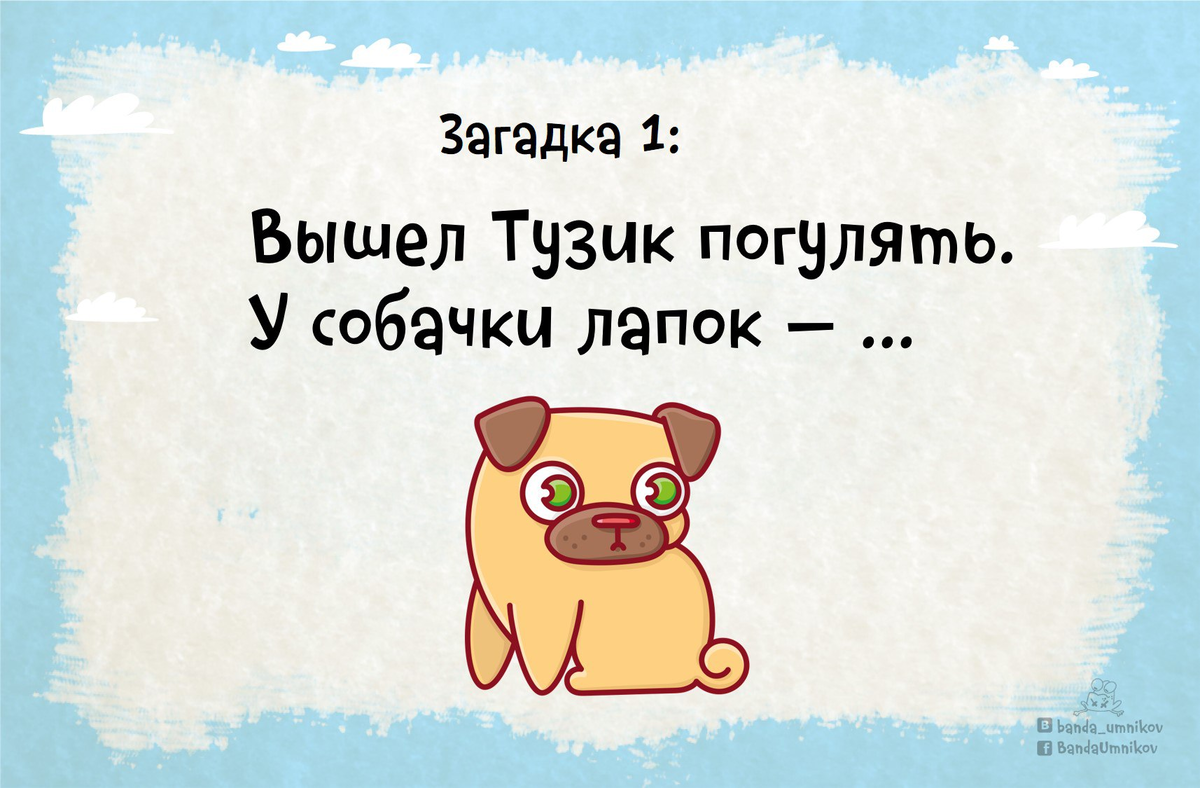 стихи с подковыркой чужую жену