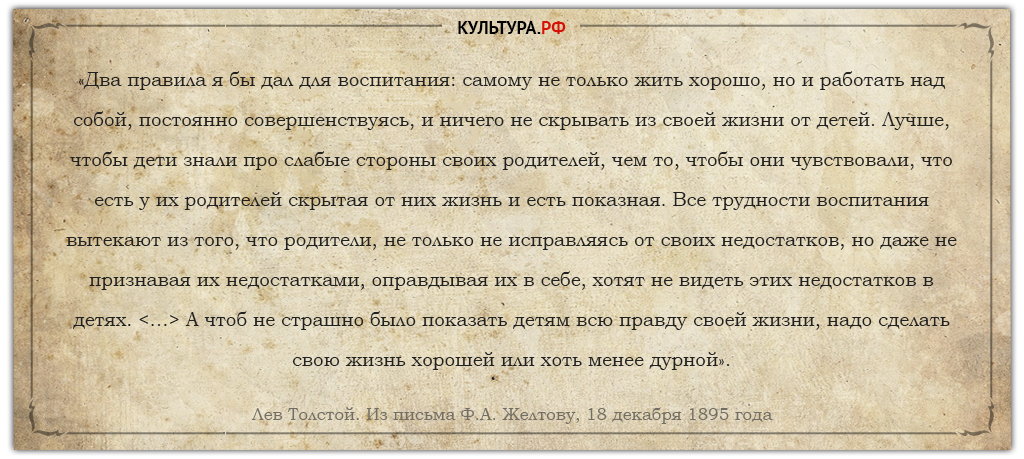 10 правил воспитания детей по Толстому Толстой, школе, ребенка, науки, Яснополянской, чтобы, мнению, может, иногда, учить, только, ученики, значит, образование, уроки, всего, вместо, законам, наказаний, воспитание