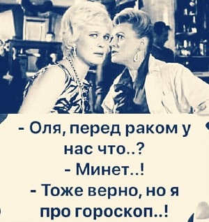 - В браке противоположности сходятся? - Да, если он – богатый, а она – красивая - В браке противоположности сходятся? - Да, если он – богатый, а она – красивая Мороз, Война, первый, будет, Дедушка, Эстонию, время, спрашивает, домой, тогда, Когда, только, человек, равно, Плохо, революции, мысли, мужик, который, господин