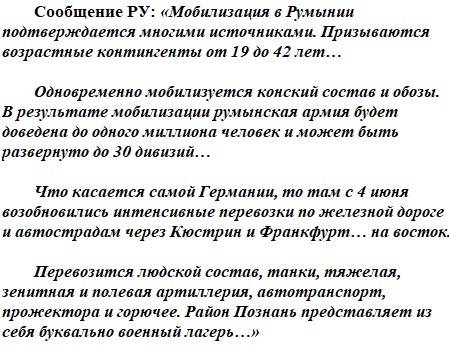 Ничего, что немцы в Польше, но сильна страна Ничего, что немцы в Польше, но сильна страна история
