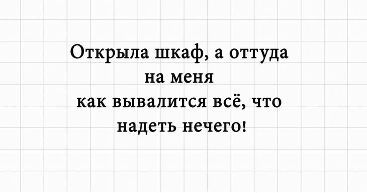 Шутки для хорошего настроения, добрые и смешные 