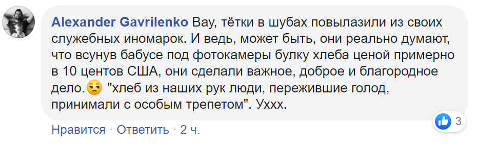 Мех, стыд и жлобство: Крымские чиновницы в шубах подарили блокадникам… по батону и медальке facebook, страница, Керченского, wwwfacebookcompermalinkФото, Хужина, ХужинойФото, пользователей, возмущение, резкую, вызвали, “подарки”, скромные, wwwfacebookcompermalinkТакие, соцсети, Пользователи, прокомментировала, уважение”, критику, общение, человеческое