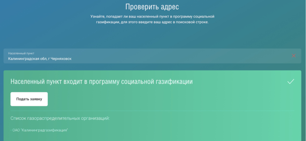 Бесплатный газ на участок: как подвести по новому закону газификация,жилье,жкх