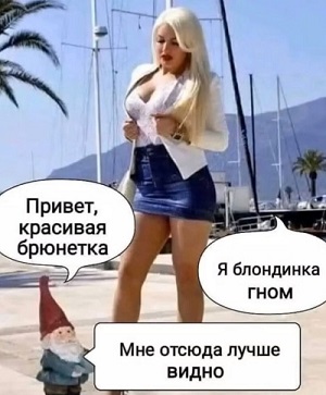 - В браке противоположности сходятся? - Да, если он – богатый, а она – красивая - В браке противоположности сходятся? - Да, если он – богатый, а она – красивая Мороз, Война, первый, будет, Дедушка, Эстонию, время, спрашивает, домой, тогда, Когда, только, человек, равно, Плохо, революции, мысли, мужик, который, господин