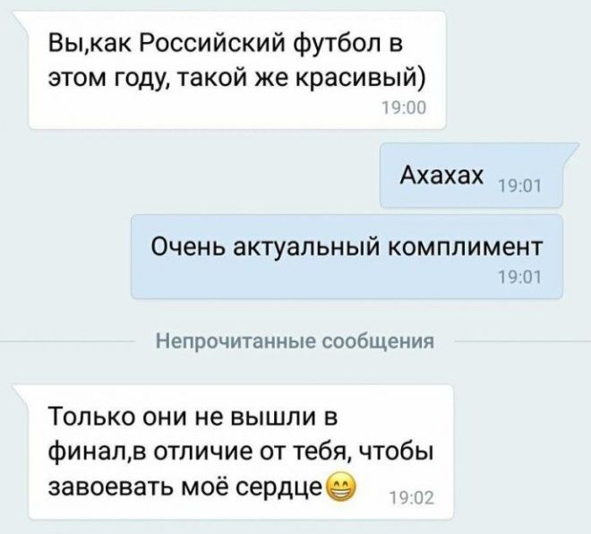 12 смс пикаперов, которые пытались подцепить девушку, но у них не вышло 12 смс пикаперов, которые пытались подцепить девушку, но у них не вышло