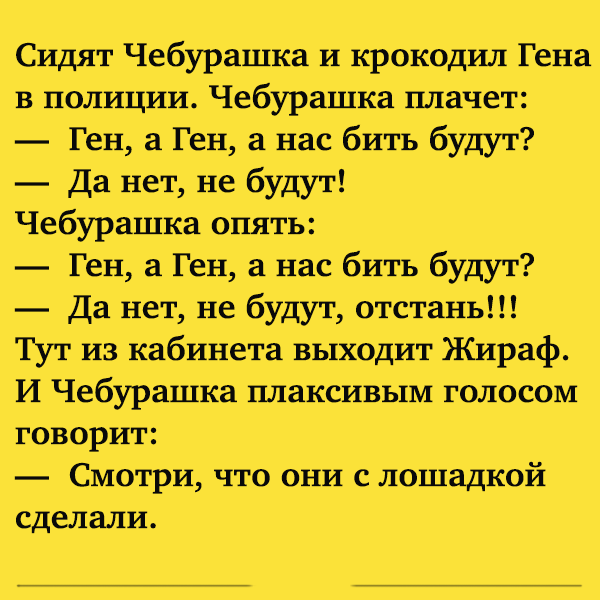 Короткие жизненные анекдоты для классного настроения 