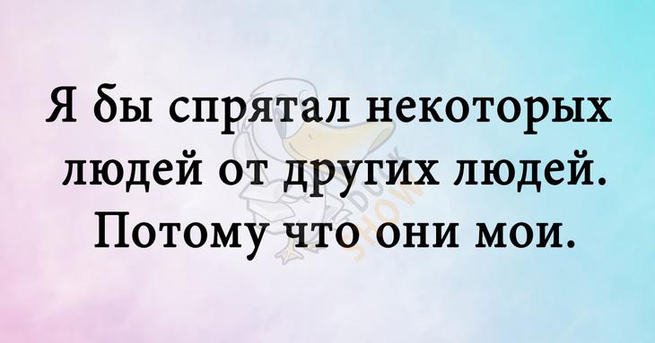 Шутки, которые поднимут настроение именно вам 