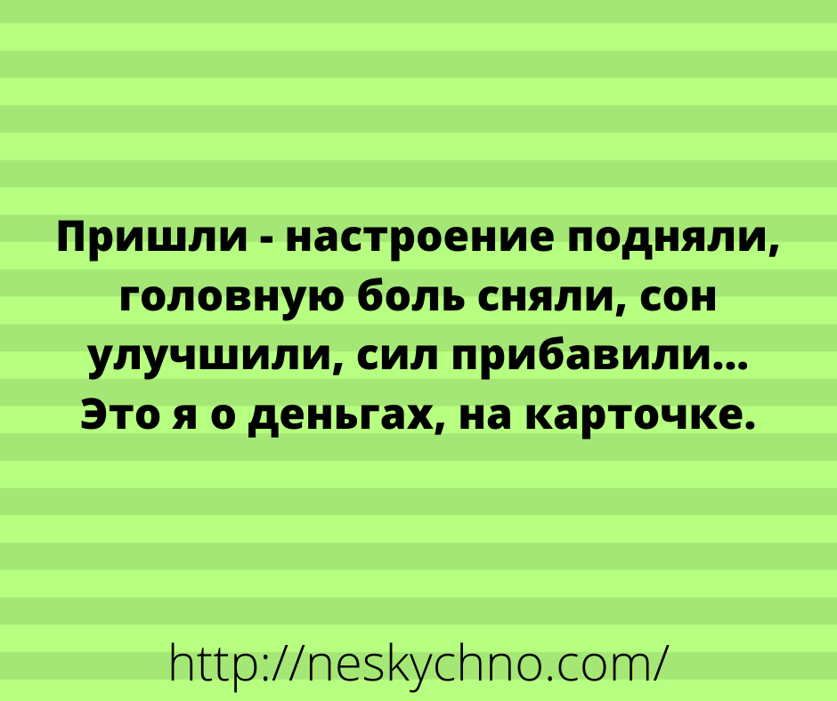 Долгожданные шутки и анекдоты в картинках 