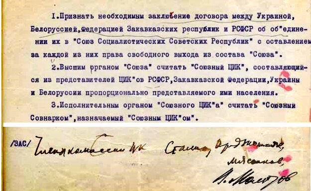 Источник: "Сталин. Главные документы. 1878-1953 г.г"