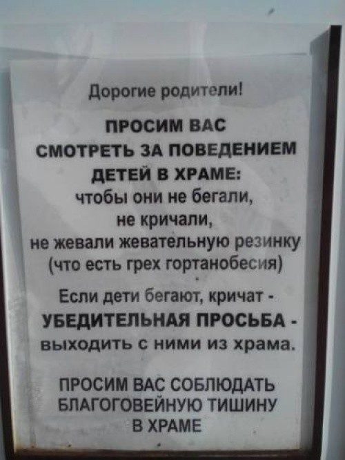 Не бизнес, а вера!