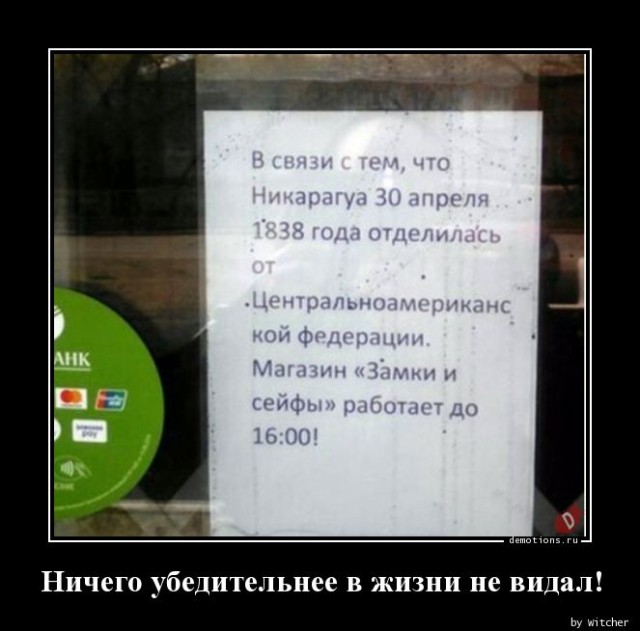 Демотиваторы – приколы: «Стакан воды — это для слабаков!» 