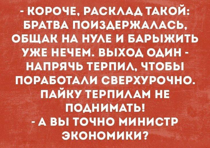 Подборка колких приколов с просторов Сети — отличный настрой на весь день Подборка колких приколов с просторов Сети — отличный настрой на весь день
