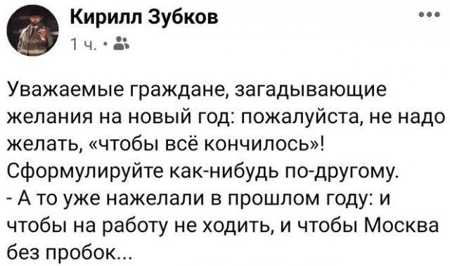 Шутки, мемы и картинки про Новый год 2021  смешные картинки,фото-приколы,юмор