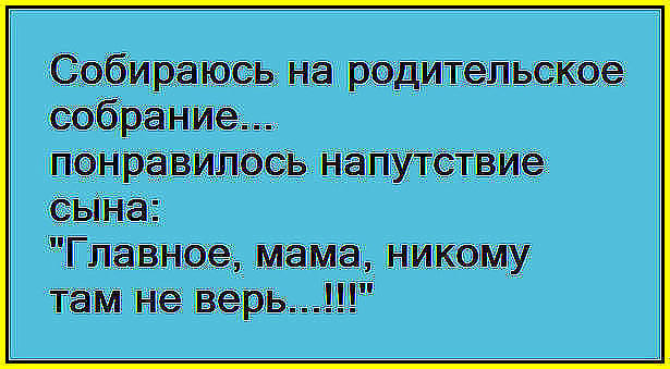 Приходит дочка к отцу и спрашивает: — Папа! Скажи откуда берутся слонята?.. весёлые