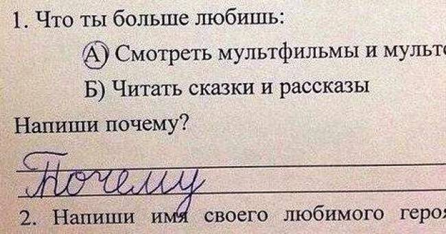 Домашняя работа школьников может быть веселой Домашняя работа школьников может быть веселой