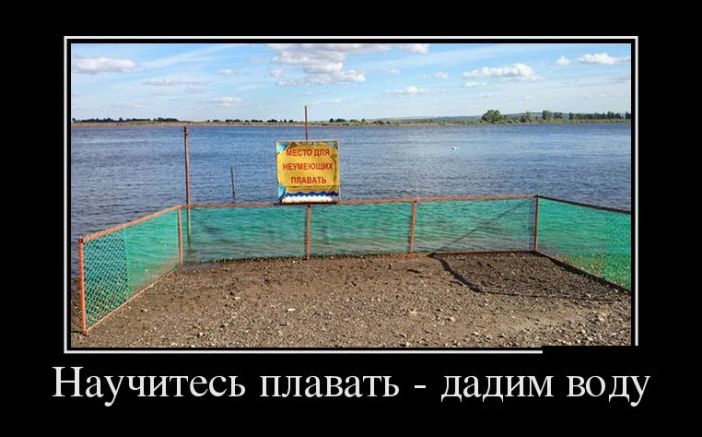 демотиваторы прикол bisocnet демотиваторы bisocnet